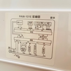 アイリッシュアイアンマン洗濯機の画像