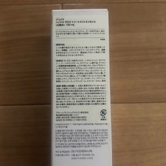 【SALE中‼︎】ハイドログロウトリートメントエッセンス 150ml 化粧水の画像