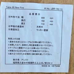 ダイニングテーブルの画像