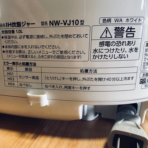 ?超お買い得品､象印I H炊飯器！16,500円購入10,000円お譲りします｡