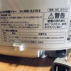 🔴大至急！美品❗️電気象印ＩＨ炊飯ジャー5合炊き、食器棚､日用品他の画像