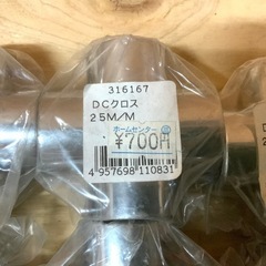 4個の値段 ACE エース DCクロス 25mm ダイカスト パイプハンガー継手 ジョイント /収納/クローゼット  の画像