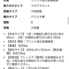 コミック本棚、コレクション棚、4分割になりますなりますの画像