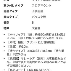 コミック本棚、コレクション棚、4分割になりますなりますの画像