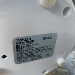 Yokizu 加湿器の画像