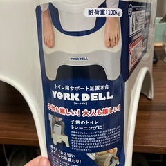 シービージャパン 踏み台 ベージュ 耐荷重100kg トイレ用サポート ヨークデルの画像