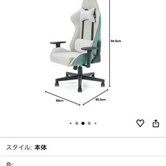 値段交渉可 ゲーミングチェア カバー付きの画像