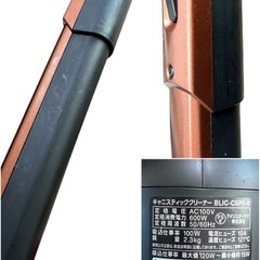 BLIC-CSP5-B キャニスティククリーナー IRISの画像