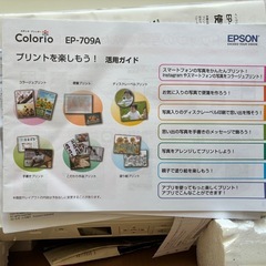 EP-709Aの画像