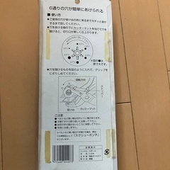 工具　穴あけパンチ　6通りの大きさの穴あけの画像
