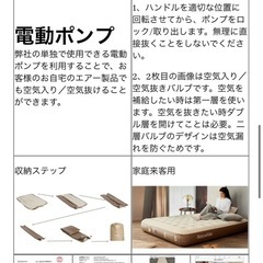 エアーベッド　ネイチャーハイクの画像