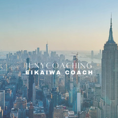 【NY発】英会話コーチング｜最短90日で話せる英語力を習得！初心者歓迎・目標達成率97％・完全オーダーメイド学習で海外在住コーチがあなたを徹底サポート | オンライン対応の画像