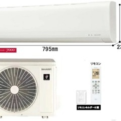 2025製シャープ　エアコン　標準取付込み　77000円