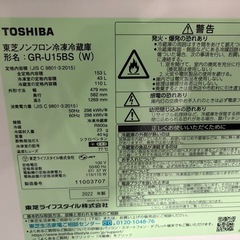 [訳あり]2022年式153L冷蔵庫の画像