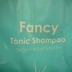 ③【差し上げます】ワケアリ 訳あり シャンプー　トニックシャンプー  2L 2000ml 詰め替え用 業務用 理容店 詰替え用 詰替の画像