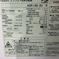 [訳あり]126L冷蔵庫の画像