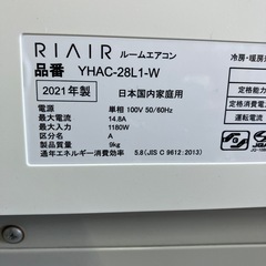 取付込、保証付、RIAIR2021年2.8KW10畳用の画像