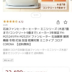 ふファンヒーターの画像