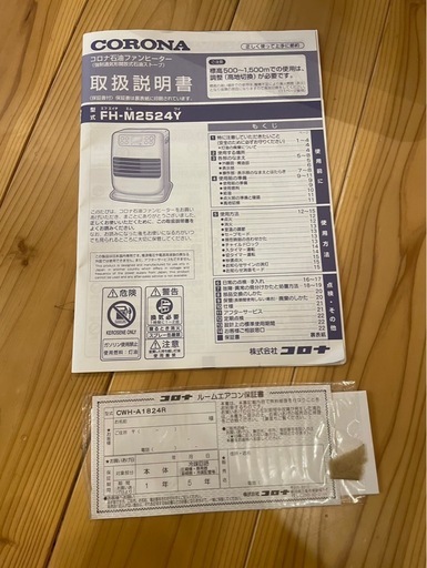 ふファンヒーター
