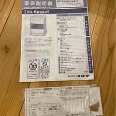 ふファンヒーターの画像