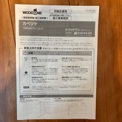 飾り棚　ウッドワン　カベツケの画像