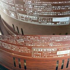 商談中【2台セット】コロナ サロンヒーター　煮炊き 灯油コンロ ストーブ 要メンテの画像