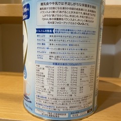 フォローアップミルク　ぐんぐん　の画像