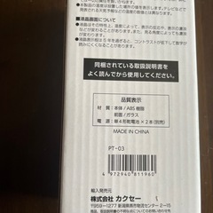 スケルトンクロック温度計つきの画像