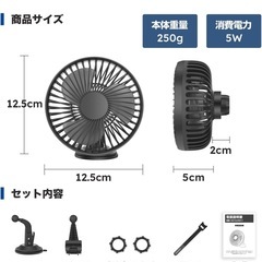 サーキュレーター【車で
使用可能】の画像
