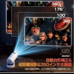 プロジェクター 家庭用 小型 Android TV搭載 HiFi 27000LMの画像