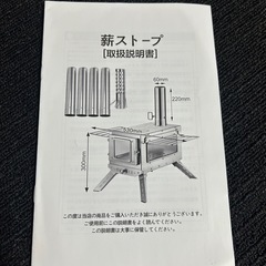 薪ストーブ SENQI 新品未使用
 の画像