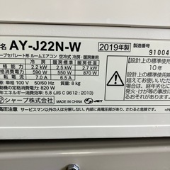 取付込、保証付、シャープ2019年2.2KW6畳用の画像