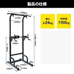 懸垂マシン（耐荷重150kg）ぶら下がり健康器 チンニングスタンド／自宅トレーニング器具／直接取引限定の画像