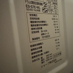 シャープ　ドラム式洗濯機の画像