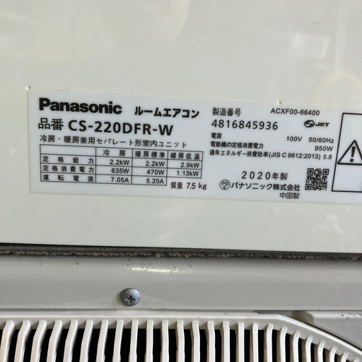 取付込、保証付、パナソニック2020年2.2KW6畳用