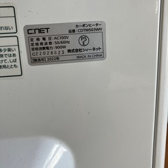 カーボンヒーターの画像