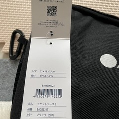 【新品】ヨネックス　ラケットケース2の画像