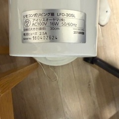 リモコン式リビング扇風機 LFD-305Lの画像