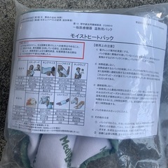 モイストヒートパックの画像