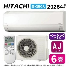 日立　RAS-AJ2225S-W 標準取付代込み　7700…