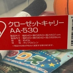 押入れケース　収納ケース　キャリーケースの画像