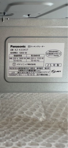 家電 IH