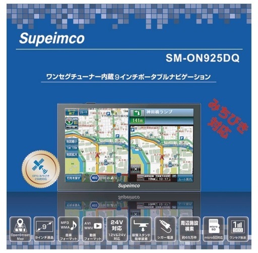 9インチカーナビ【2025年最新地図+みちびき対応】9インチ ポータブル