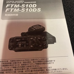 アマチュア無線き機の画像