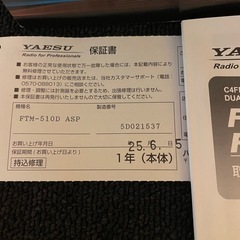 アマチュア無線き機の画像