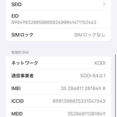 iPhone 11Pro Max 512GB SIMフリーの画像