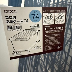 収納ケースの画像