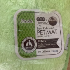 ペットマット　犬、猫用　おまけ付きの画像