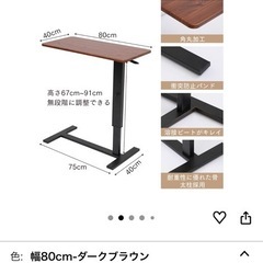 ベッド用テーブル
の画像