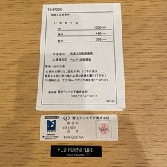 冨士ファニチア　リビングテーブルの画像
